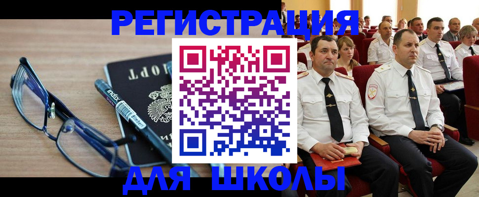 прописка 2025 в Москве