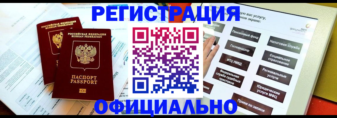 найти адрес прописки в Москве